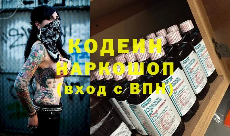 Кодеиновый сироп Lean напиток Lean (лин) Долинск